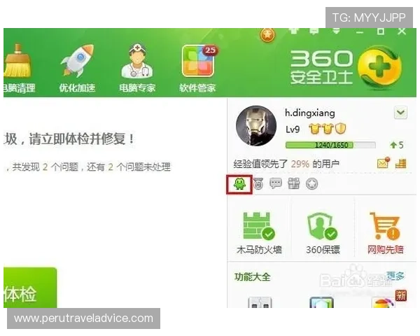 太子娱乐在线安全登录与账号保护措施保障玩家账号信息安全 太子娱乐在线安全登录与账号保护措施保障玩家账号信息安全