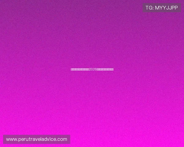 熊猫体育直播带你全程关注2026世界杯精彩赛事实时报道 熊猫体育直播带你全程关注2026世界杯精彩赛事实时报道